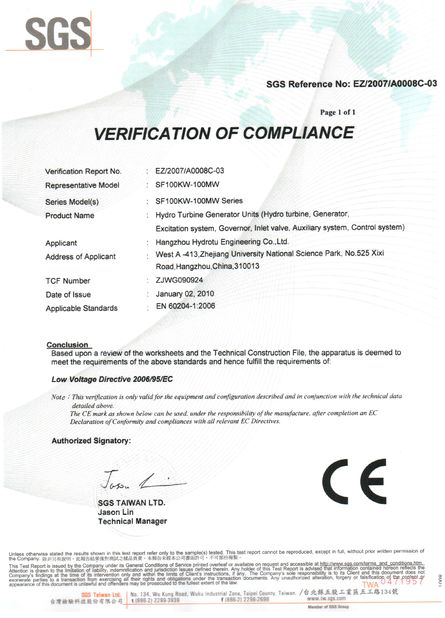 中国 Hangzhou Hydrotu Engineering Co.,Ltd. 認証